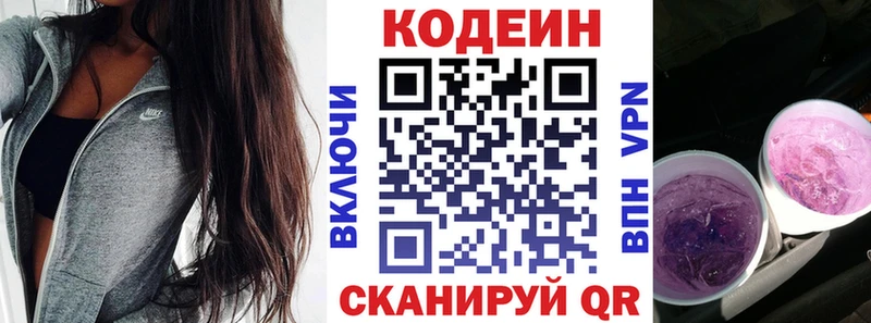 kraken ТОР  Окуловка  Кодеиновый сироп Lean Purple Drank 