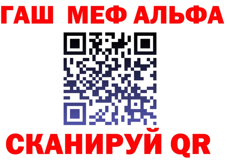 Альфа ПВП VHQ ТОР площадка кракен Окуловка