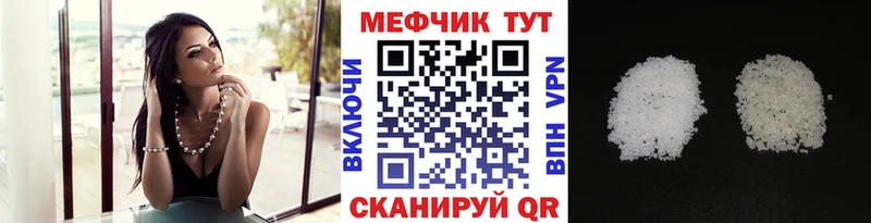 купить наркоту  нарко площадка телеграм  kraken ТОР  МЕФ mephedrone  Окуловка 