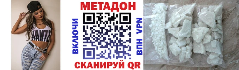 сколько стоит  Окуловка  МЕТАДОН белоснежный 